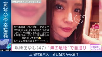 abema-news