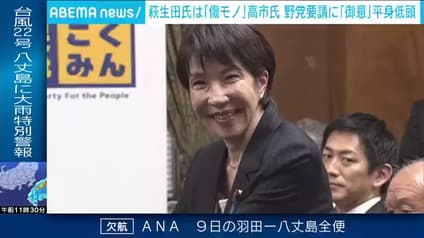 abema-news