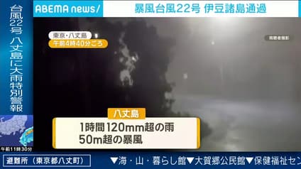 abema-news