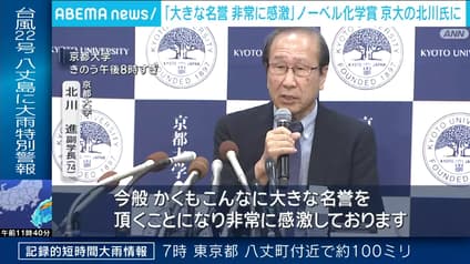 abema-news
