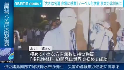 abema-news