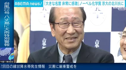 abema-news