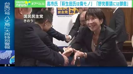 abema-news