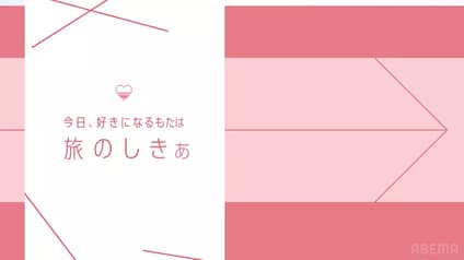 abema-special