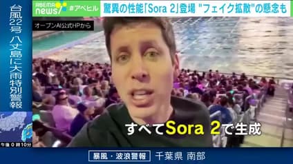 abema-news