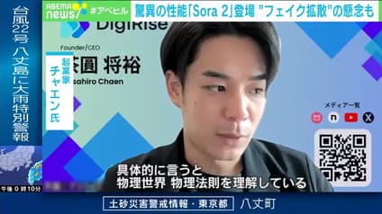abema-news