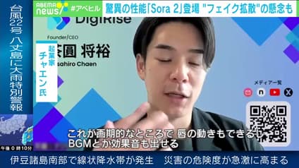 abema-news