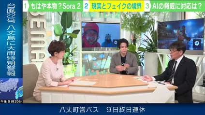 abema-news