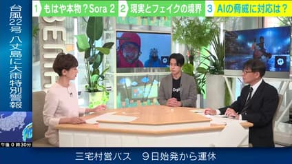 abema-news