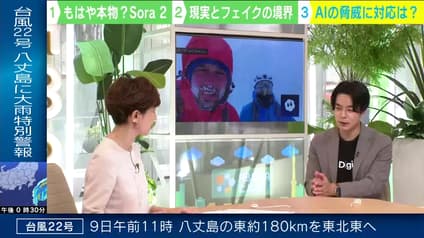 abema-news