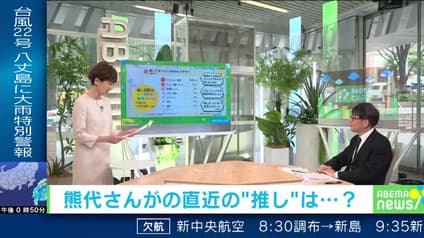 abema-news