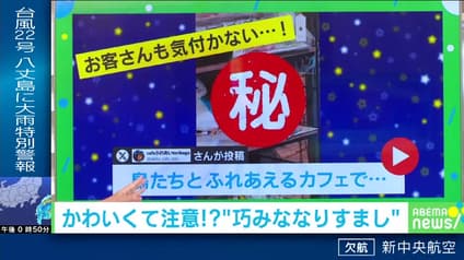 abema-news