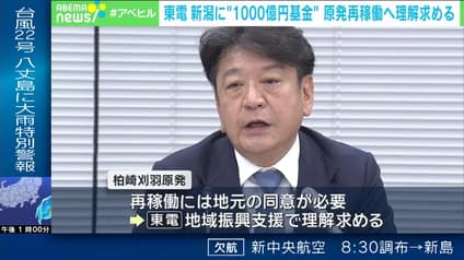 abema-news