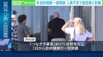 abema-news