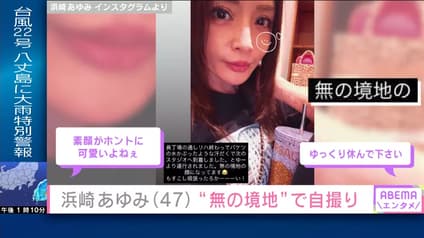 abema-news