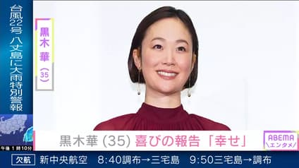 abema-news