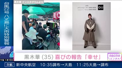 abema-news