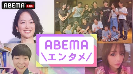 abema-news