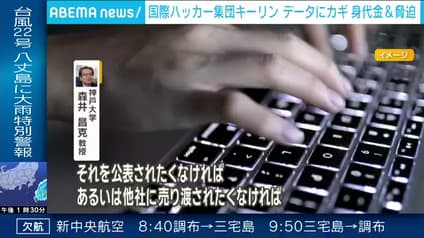 abema-news
