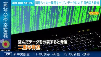 abema-news