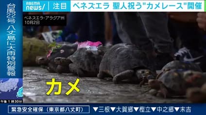 abema-news