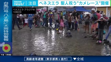 abema-news
