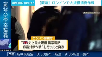 abema-news