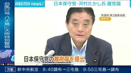 abema-news