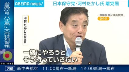 abema-news