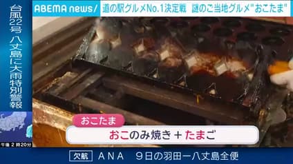 abema-news