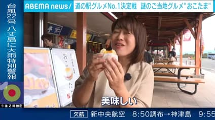 abema-news