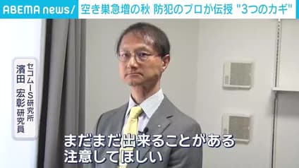 abema-news