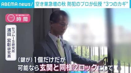 abema-news