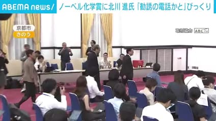 abema-news
