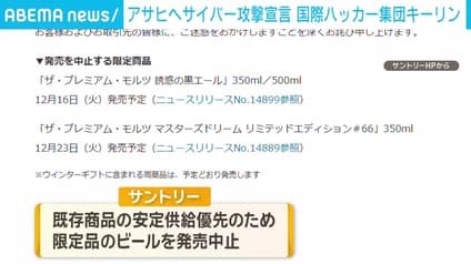 abema-news