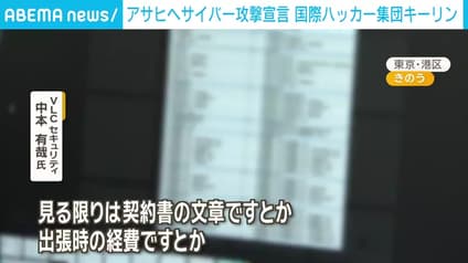 abema-news