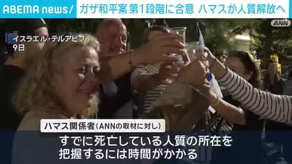 abema-news