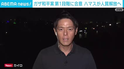 abema-news