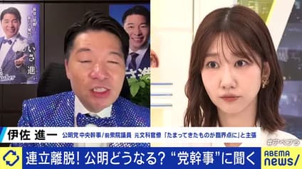 abema-news