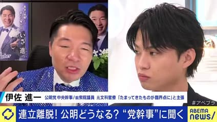 abema-news