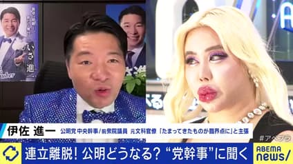 abema-news
