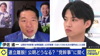 abema-news