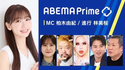 abema-news