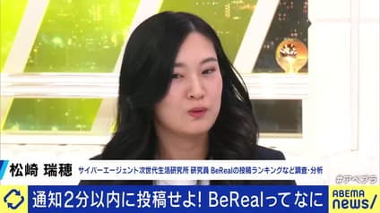 abema-news