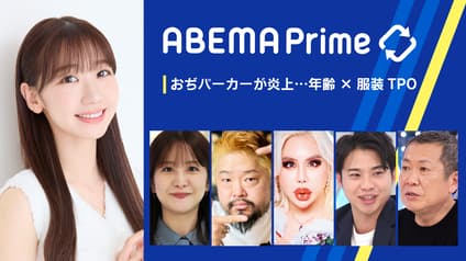abema-news