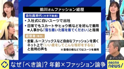 abema-news
