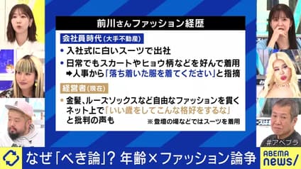 abema-news