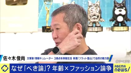 abema-news