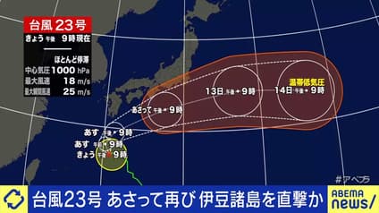 abema-news