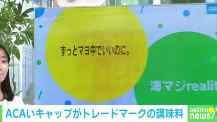 abema-news